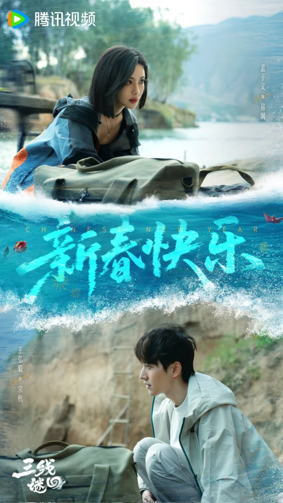 phim-hoa-ngu-len-song-thang-5-2026-42