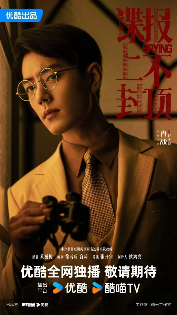 spying-phim-moi-cua-tieu-chien-va-chau-vu-dong-2