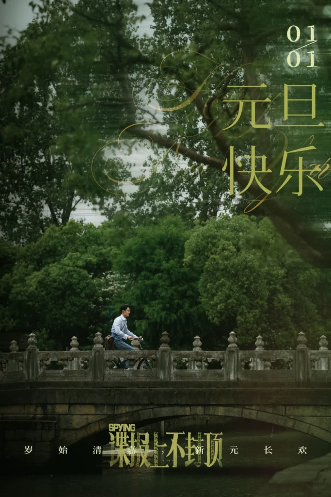 spying-phim-moi-cua-tieu-chien-va-chau-vu-dong-3