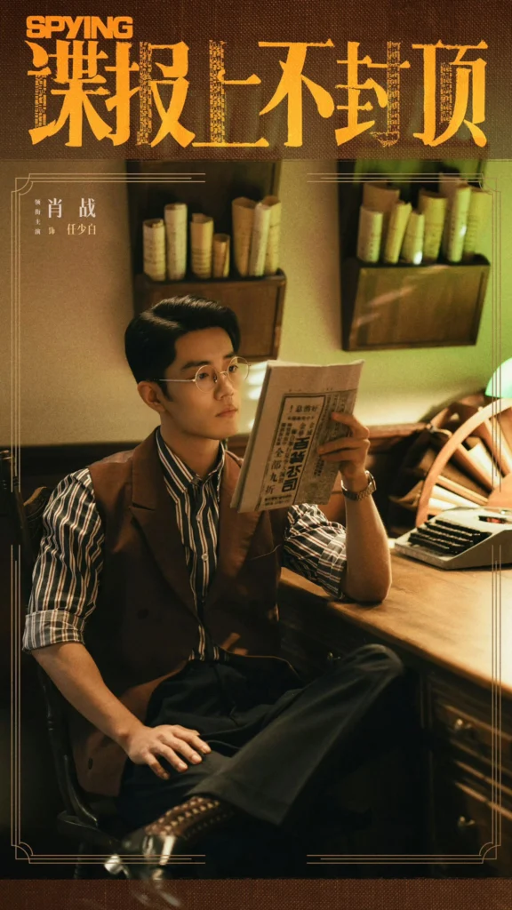 spying-phim-moi-cua-tieu-chien-va-chau-vu-dong-6