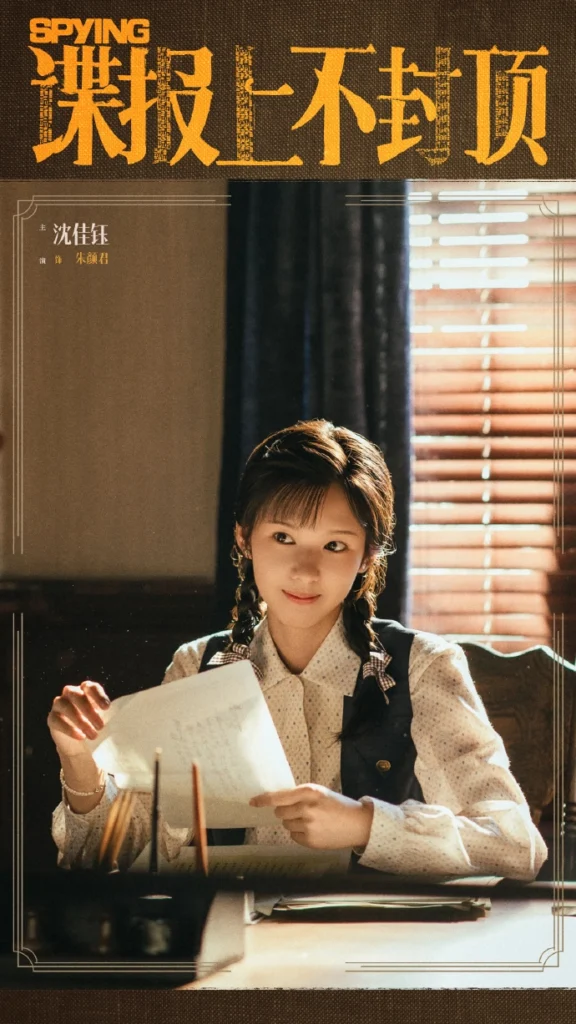 spying-phim-moi-cua-tieu-chien-va-chau-vu-dong-9