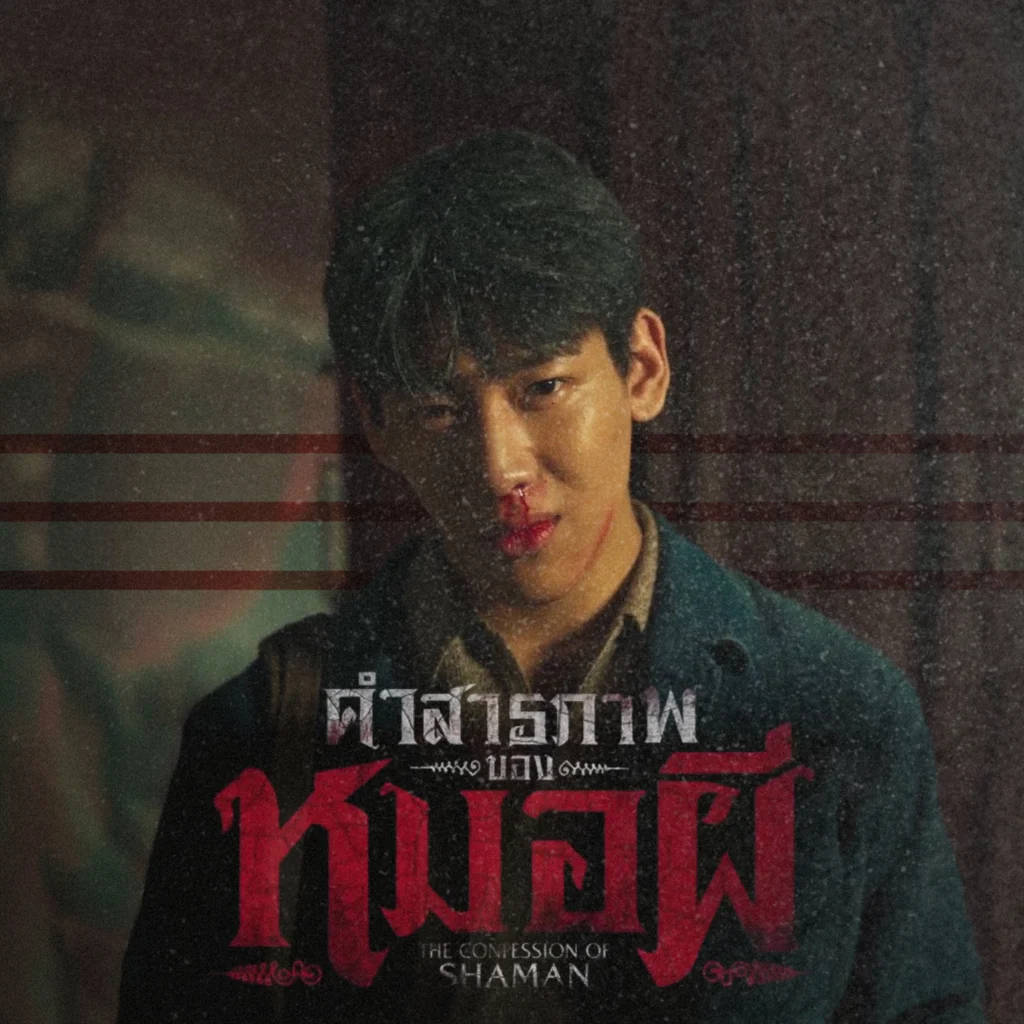 bambam-gay-chu-y-khi-tro-lai-voi-confessions-of-a-shaman-5