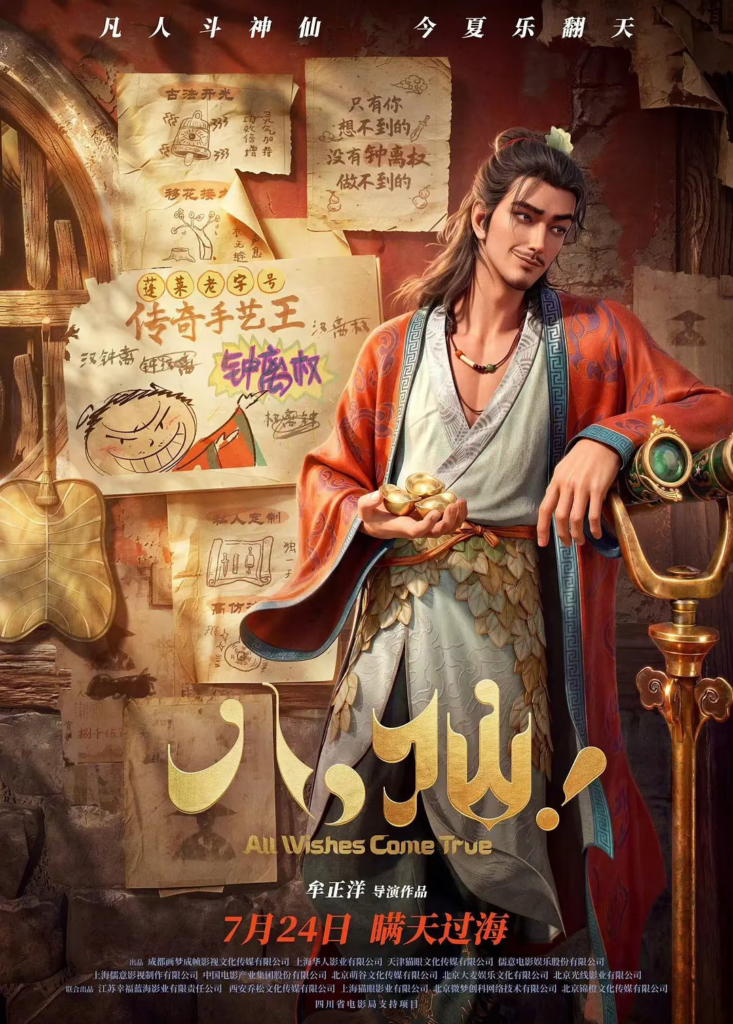 all-wishes-come-true-khi-bat-tien-gay-nao-dong-phong-ve 12