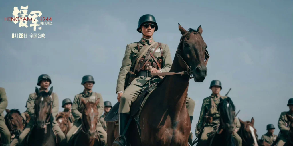 Phim của Dương Dương đóng: Viện quân ngày mai đến - Hengyang 1944 (2026)