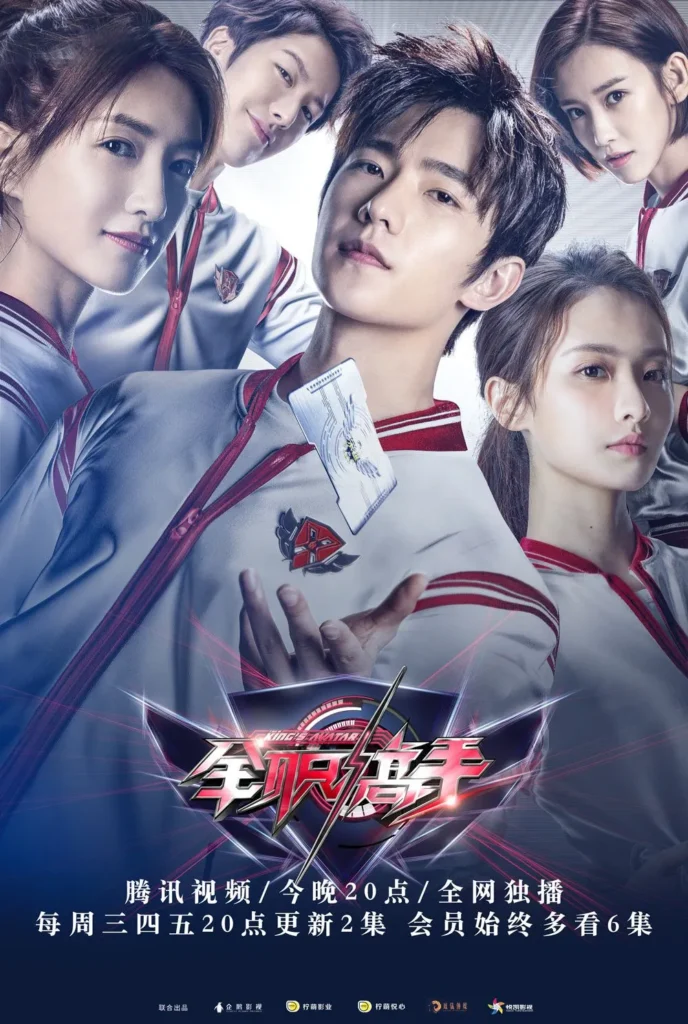 Toàn chức cao thủ – The King's Avatar (2019)