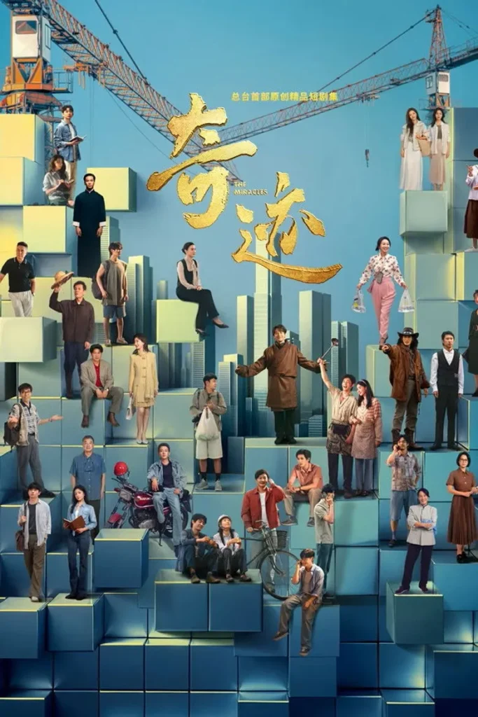 Trần Hiểu phim: Kỳ tích – The miracles (2025)