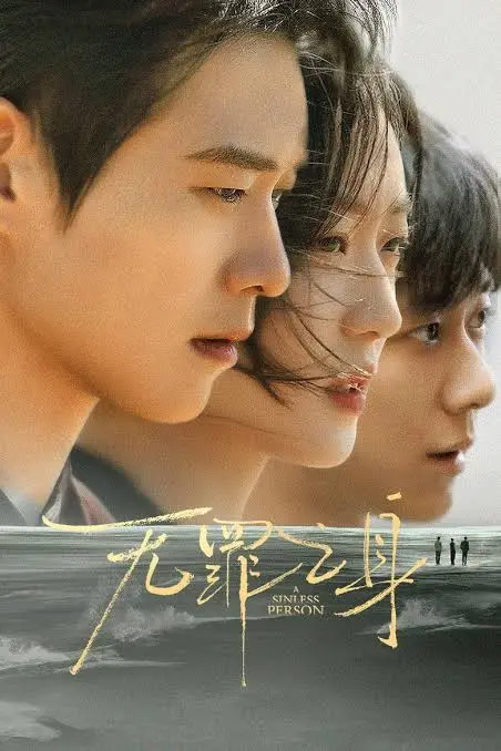 Phim hình sự Trung Quốc mới nhất: Kẻ có tội – The Guilty (2026)