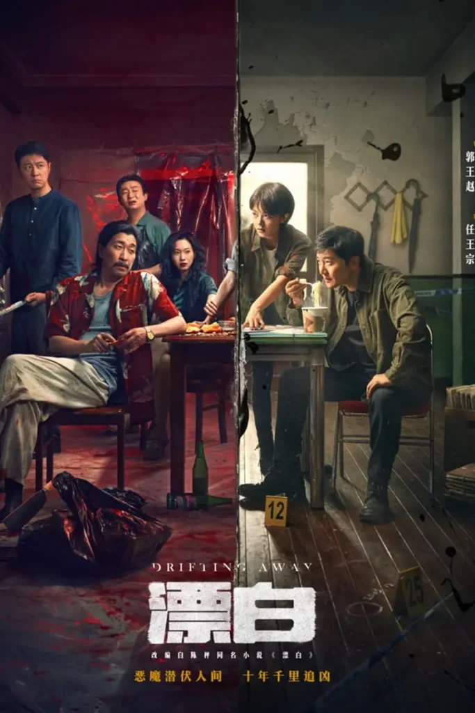Tẩy trắng – Drifting Away (2025)