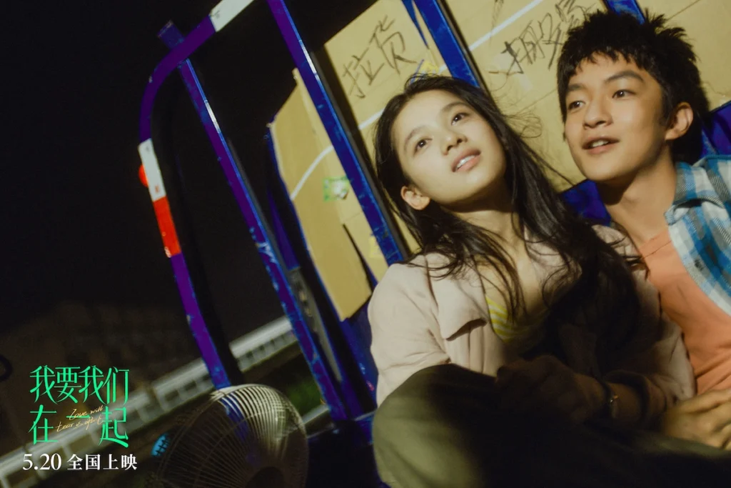 Anh muốn chúng ta ở bên nhau - Love Will Tear Us Apart (2021)
