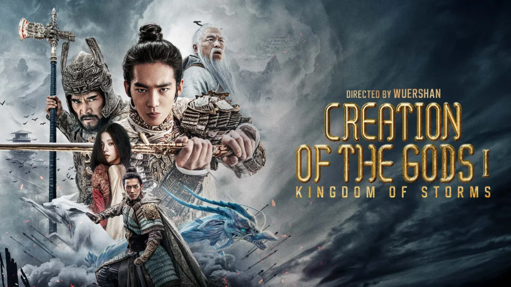  Phong thần đệ nhất bộ: Triều ca phong vân - Creation of the Gods I: Kingdom of Storms (2023)
