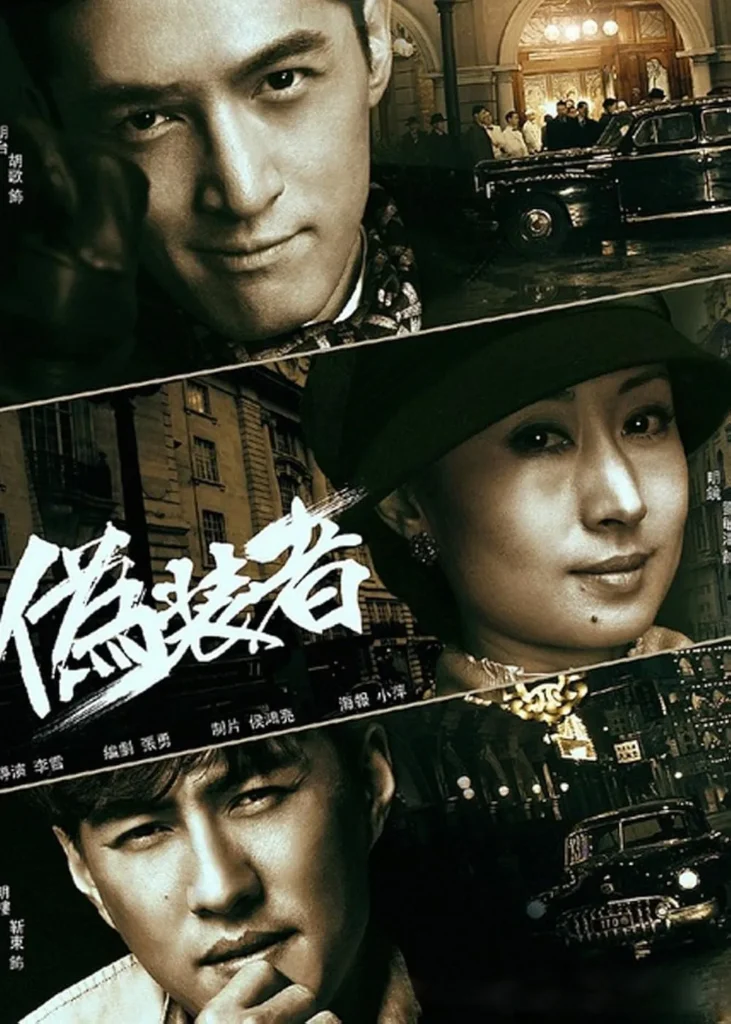 Kẻ ngụy trang - The Disguiser (2015)