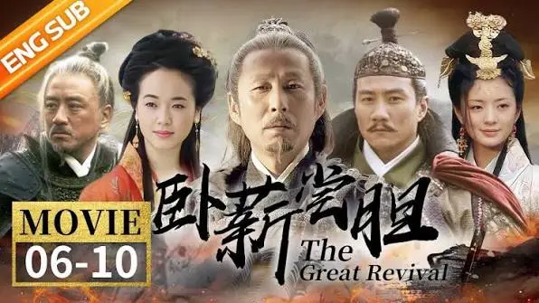 Việt Vương Câu Tiễn - The Great Revival (2006)