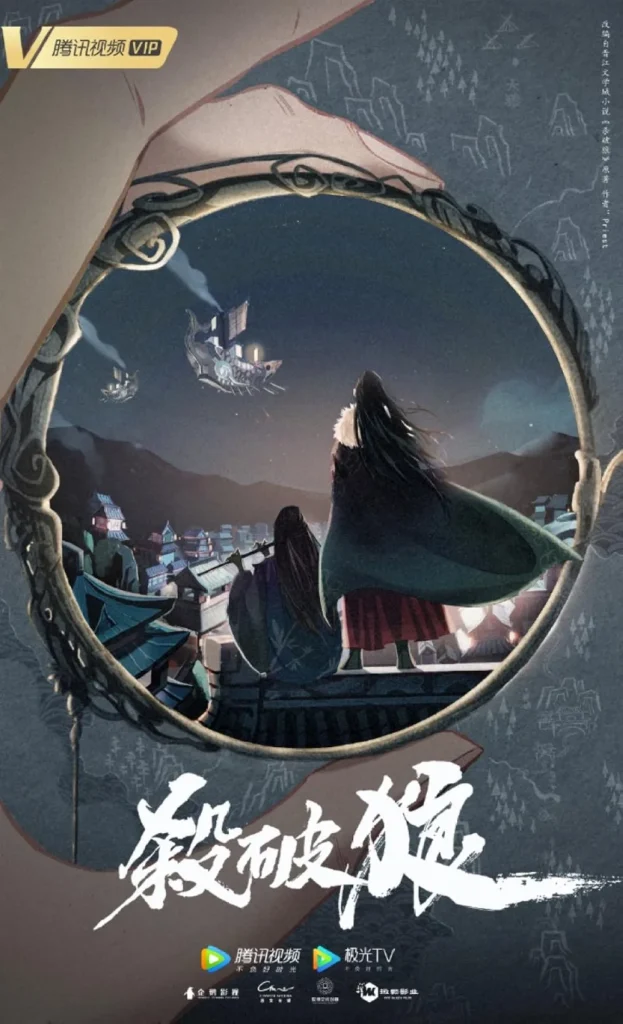 Phong hỏa lưu kim/Sát phá lang – Winner is king (Sắp phát sóng)