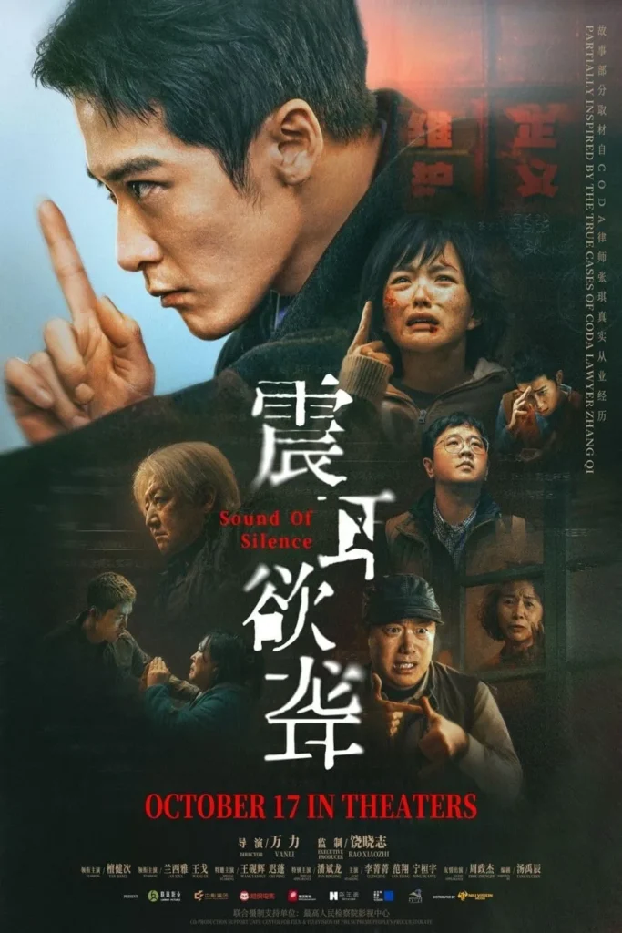 Phim hay của Đàn Kiện Thứ: Đinh tai nhức óc – Sound of Silence (2025)