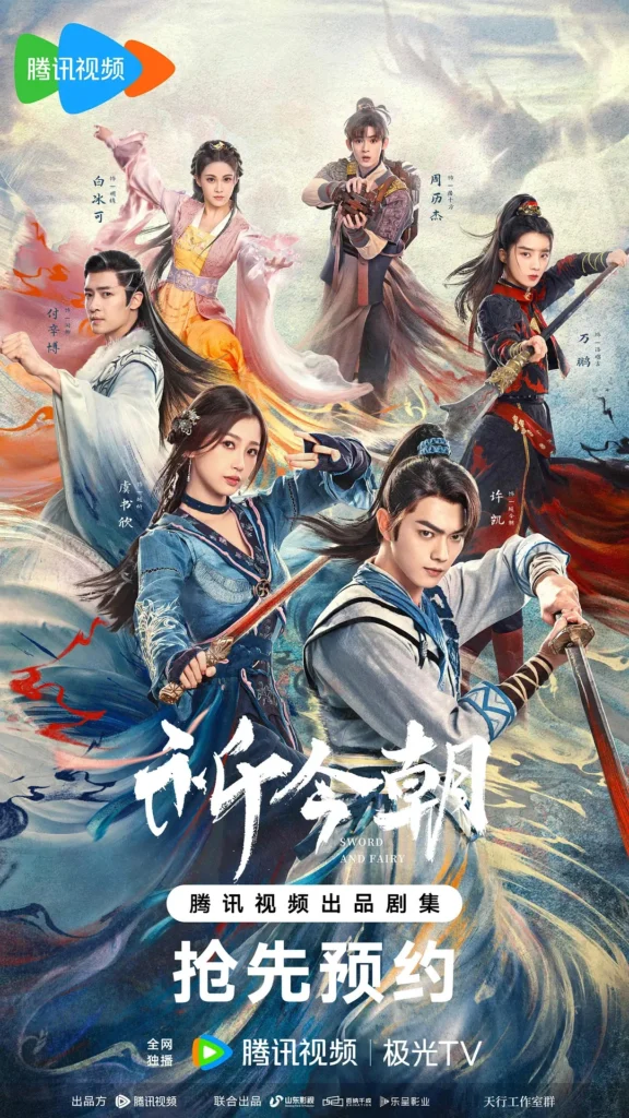 Hứa Khải phim: Tiên kiếm 6: Kỳ Kim Triêu – Sword and fairy (2024)