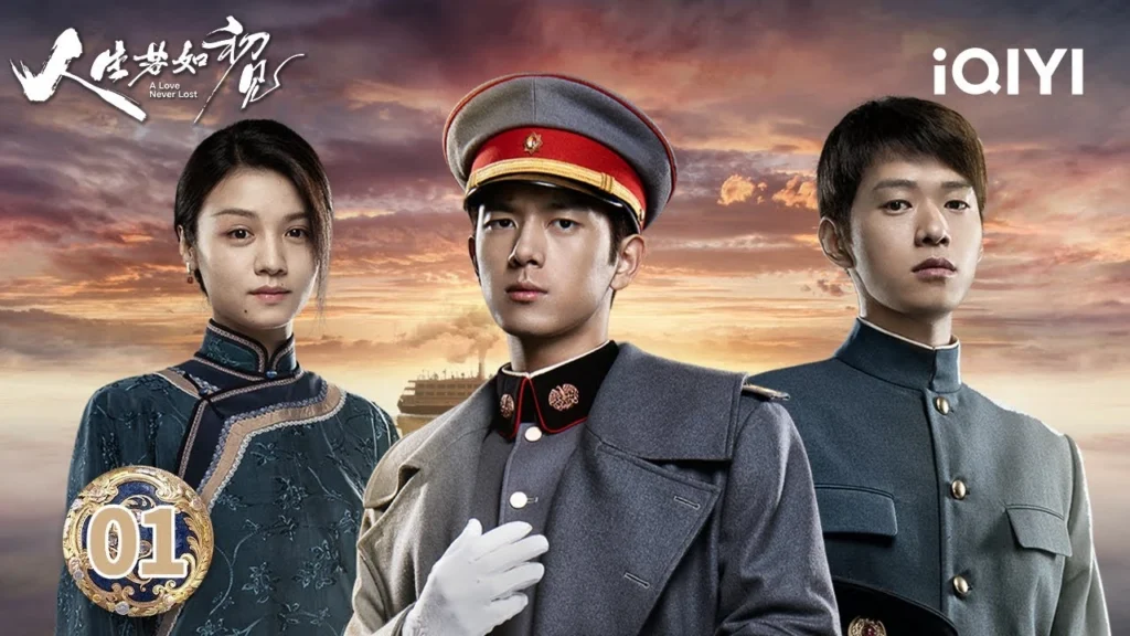 Nhân sinh nếu như lần đầu gặp gỡ – A love never lost (2025)