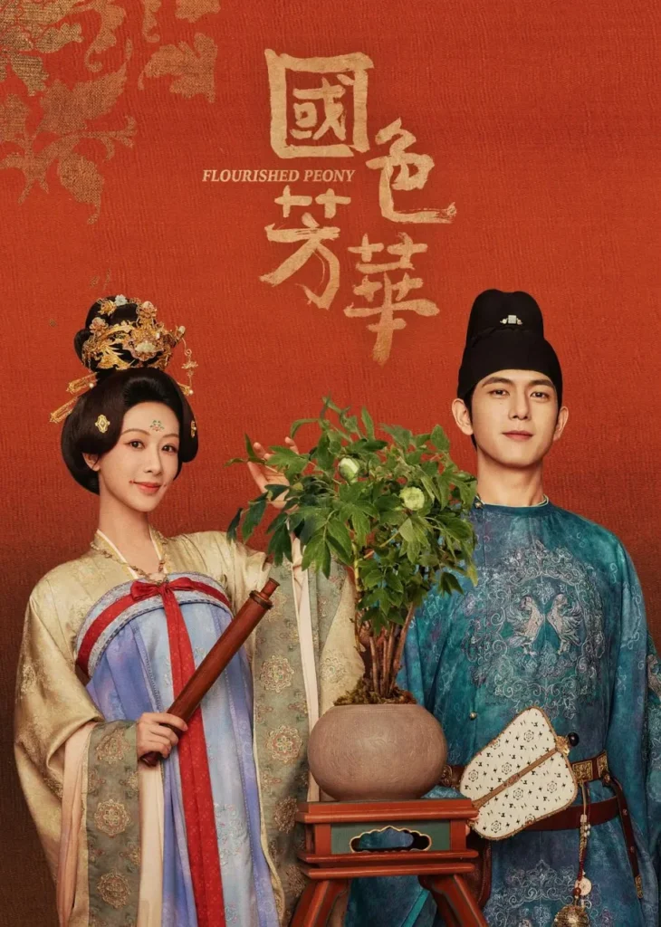 Quốc sắc phương hoa – Flourished peony (2025)
