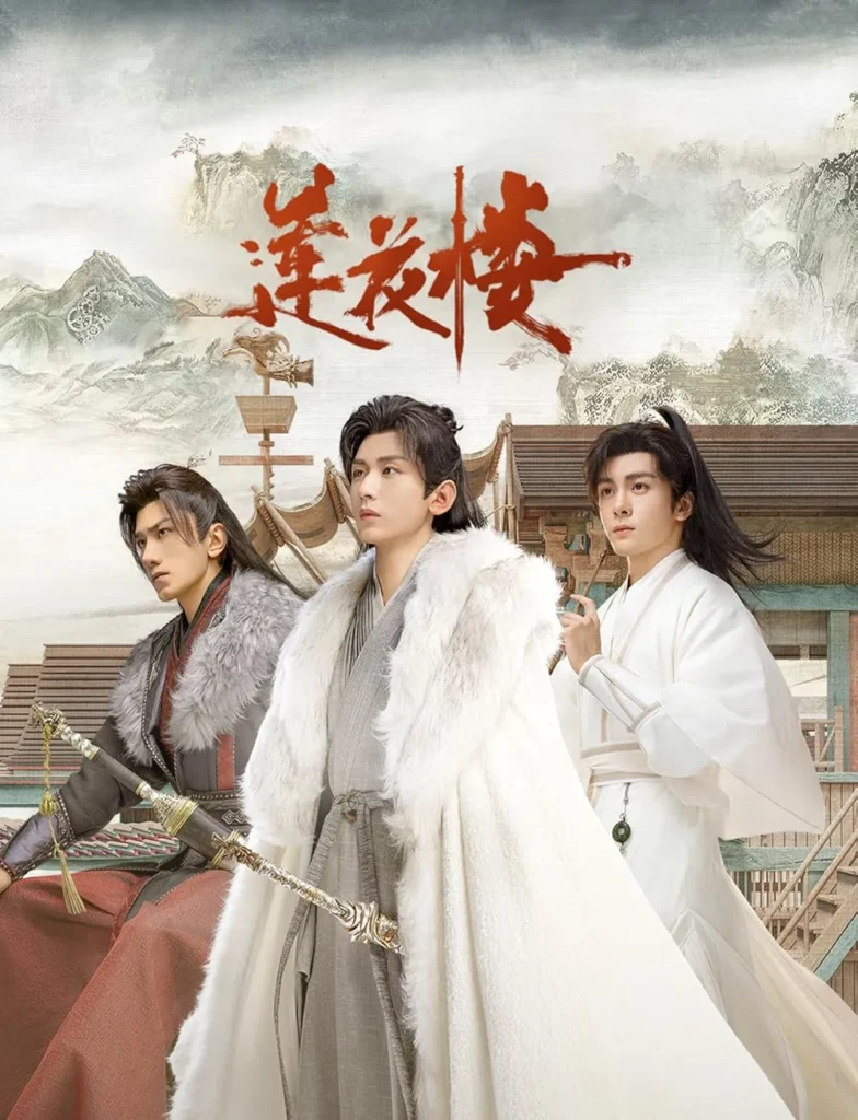 Các tập phim có sự tham gia của Thành Nghị: Liên hoa lâu – Mysterious Lotus Casebook (2023)