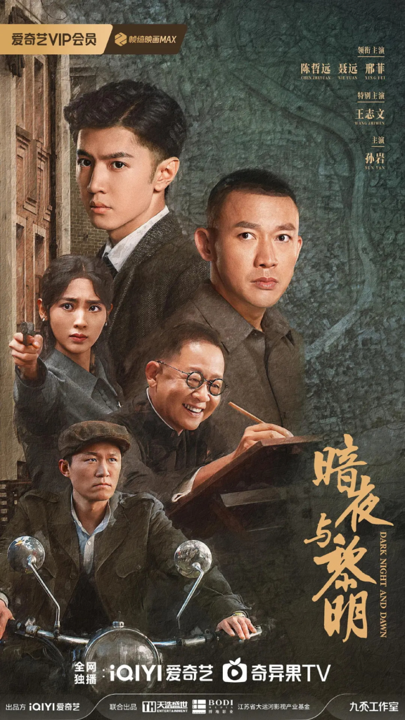 Đêm tối và bình minh – Dark night and dawn (2024)