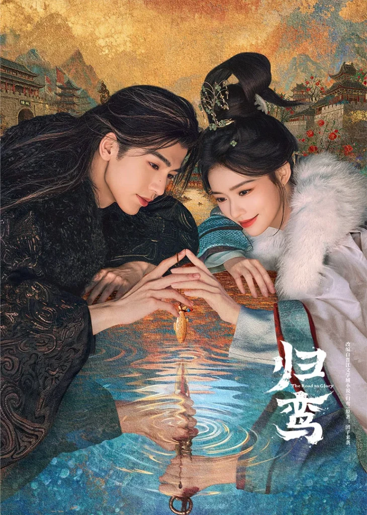 Phim mới của Trương Lăng Hách: Quy loan – The road to glory (chưa phát sóng)
