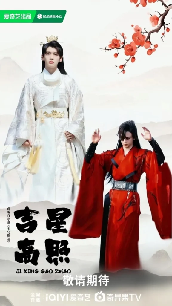 Phim mới của Trương Lăng Hách: Cát tinh cao chiếu – Eternal faith (chưa phát sóng)