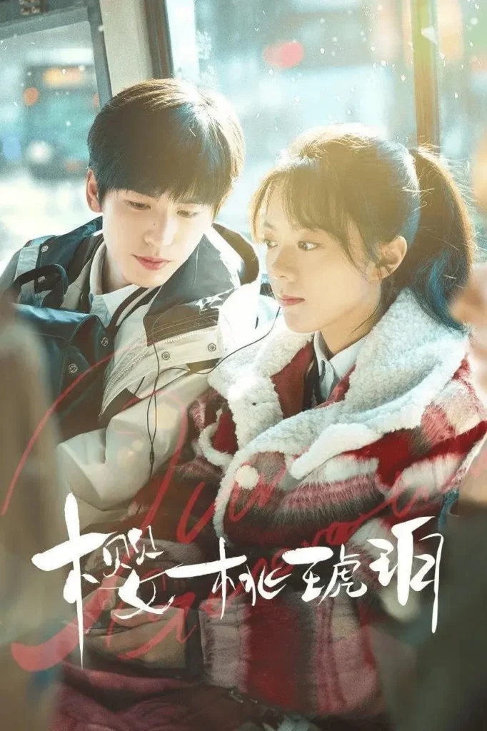 Anh đào hổ phách – Our generation (2025)