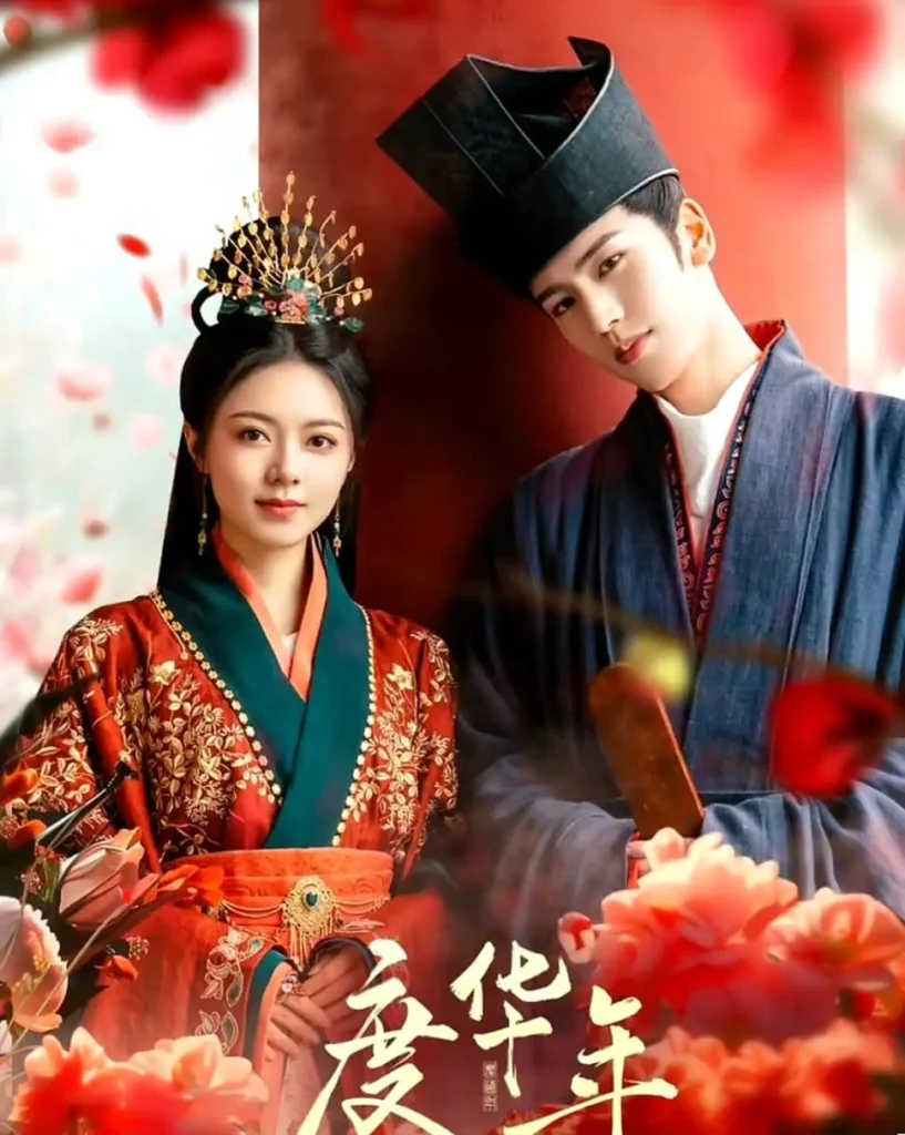 Phim của Trương Lăng Hách: Độ hoa niên – The princess royal (2024)