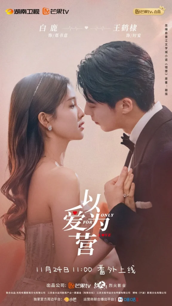 Phim hay của Vương Hạc Đệ: Dĩ ái vi doanh – Only for Love (2023)