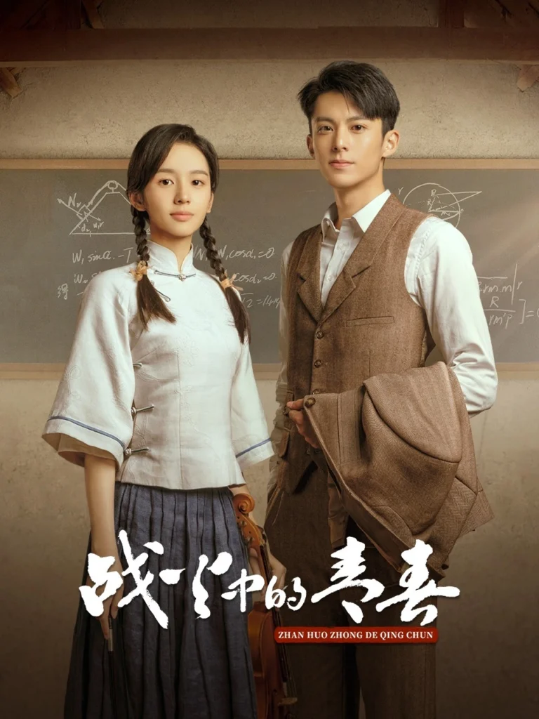 Thanh xuân trong chiến hỏa – Youth in the flames of war (2023)