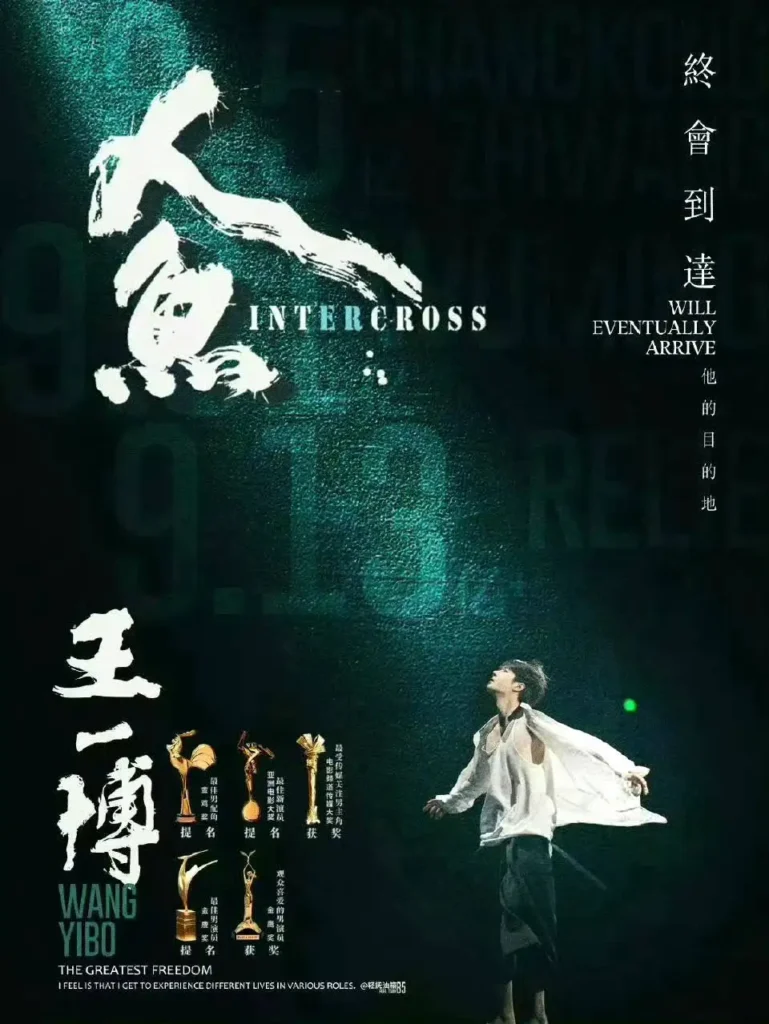 Phim mới của Vương Nhất Bác: Nhân Ngư – Intercross (chưa phát sóng)