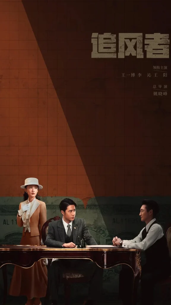 Truy phong giả – War of faith (2024)