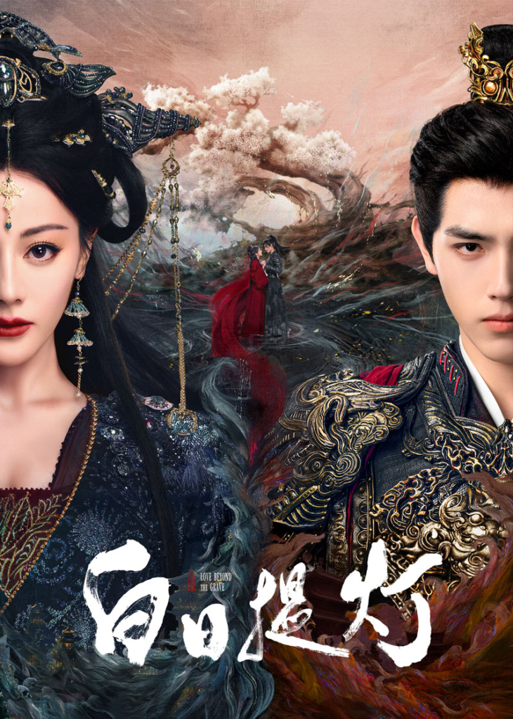 Top phim Trung Quốc hay nhất: Bạch nhật đề đăng – Love beyond the Grave (2026)