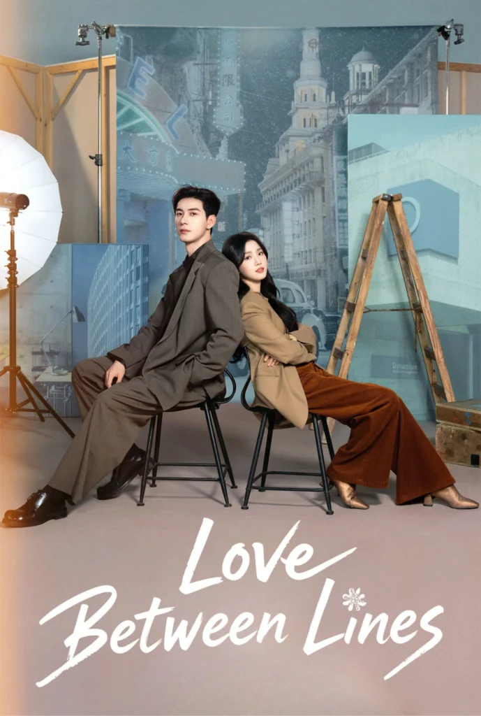 Yết hí – Love between lines (2026)