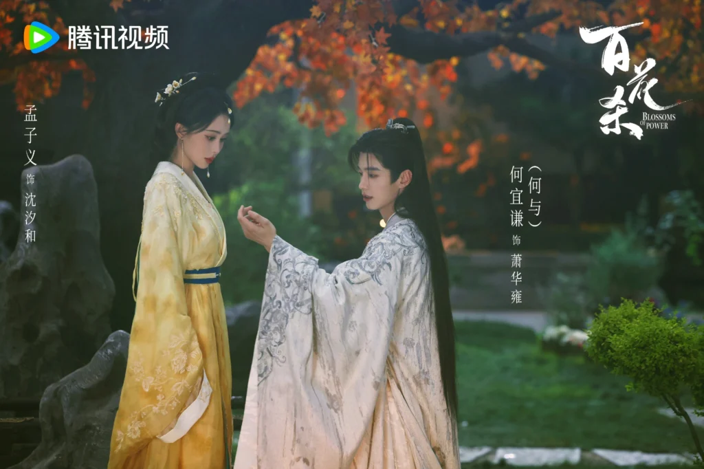 Phim Trung Quốc mới nhất: Bách hoa sát – Blossoms of power (2026)