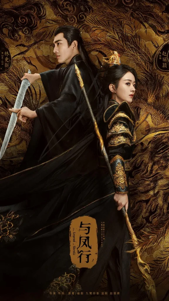Dữ phượng hành – The Legend of Shen Li (2024)