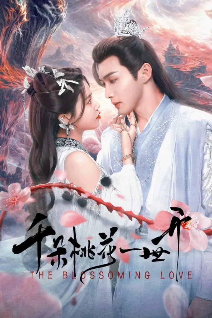 Thiên đóa đào hoa nhất thế khai - The blossoming love (2025)