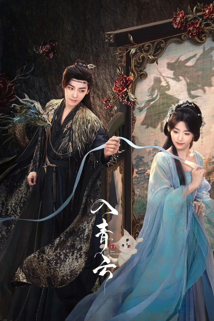 Phim tu tiên Trung Quốc hay: Nhập Thanh Vân - Love in the clouds (2025)