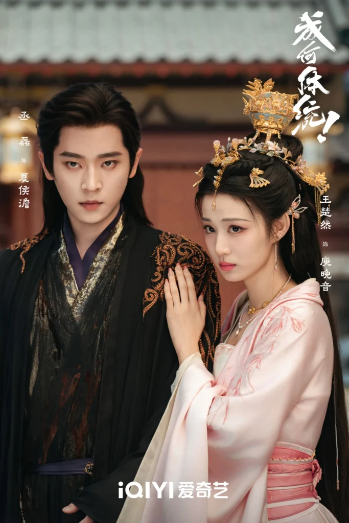 Còn ra thể thống gì nữa? - How Dare You!? (2026)