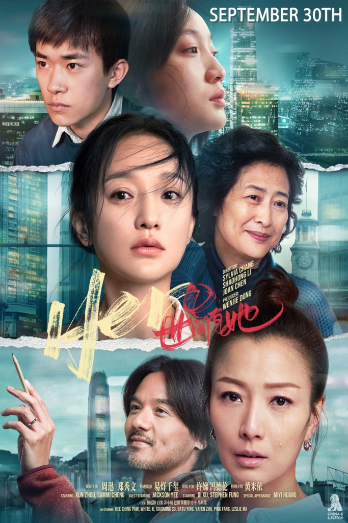 Thế gian có cô ấy – Hero (2022)