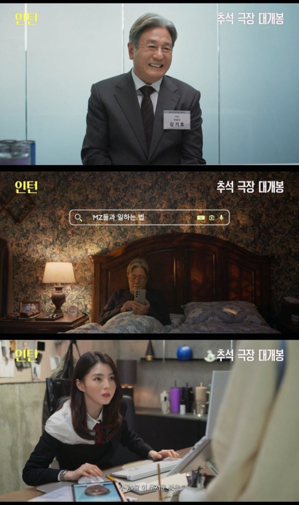 ban-han-cua-the-intern-tung-teaser-dau-tien 3