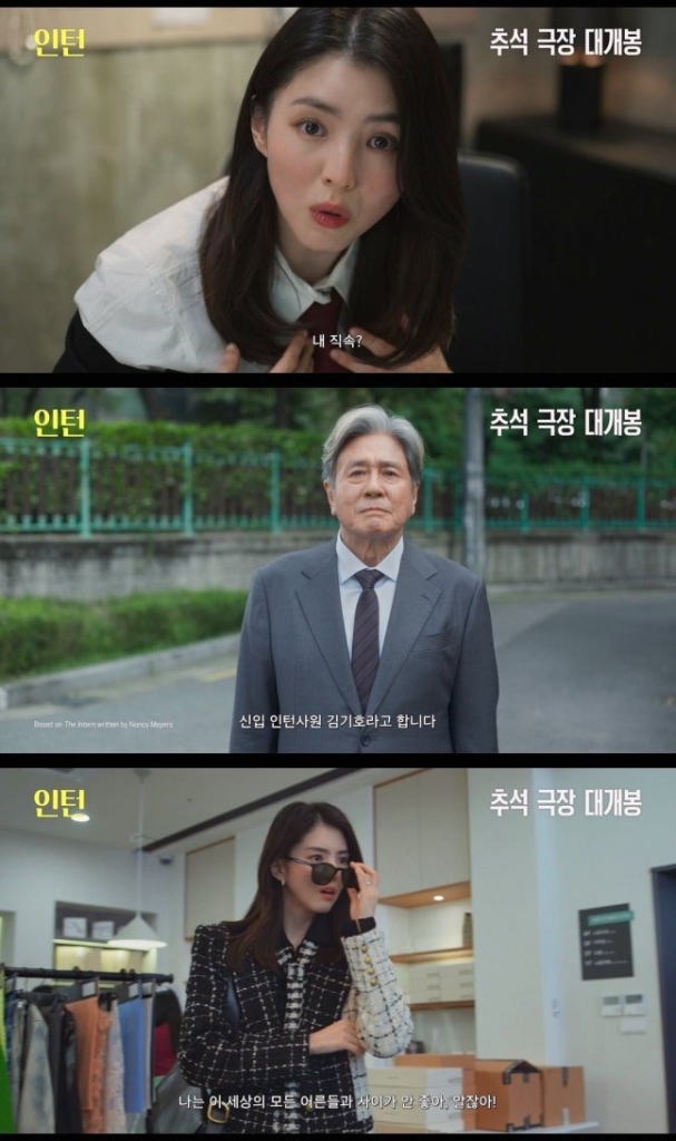 ban-han-cua-the-intern-tung-teaser-dau-tien 4