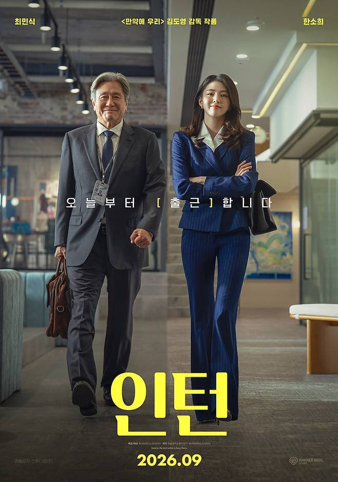 ban-han-cua-the-intern-tung-teaser-dau-tien