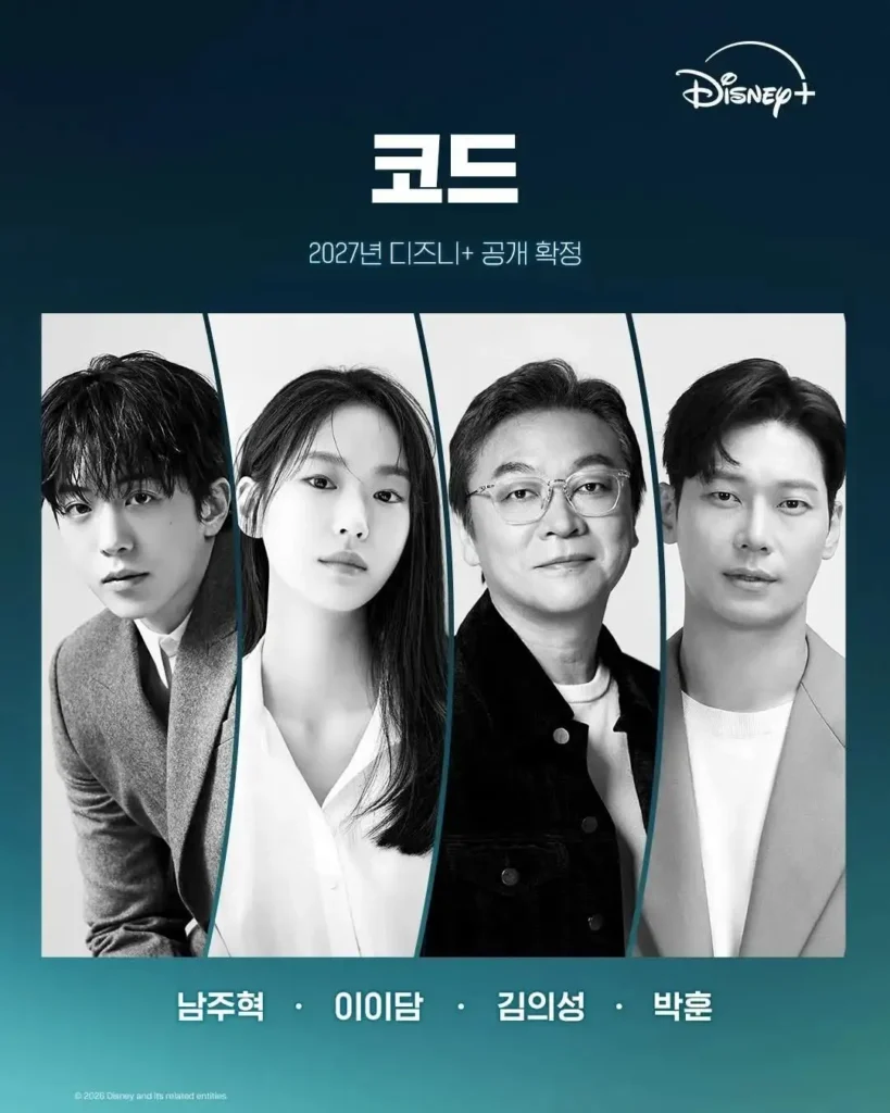 Phim mới của Nam Joo Hyuk: Mật mã – Code (2027)
