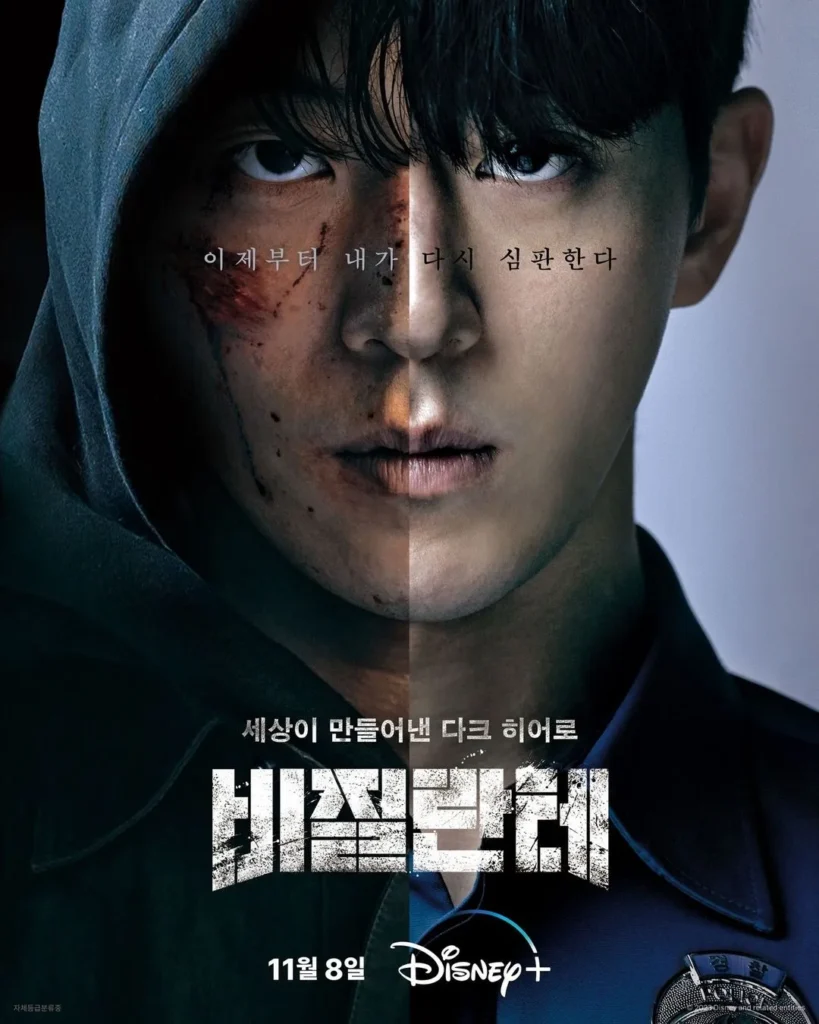 Các tập phim có sự tham gia của Nam Joo Hyuk: Cảnh giác – Vigilante (2023)