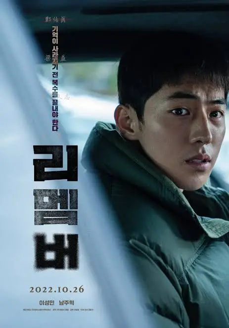 Phim Nam Joo Hyuk: Hồi ức – Remember (2022)