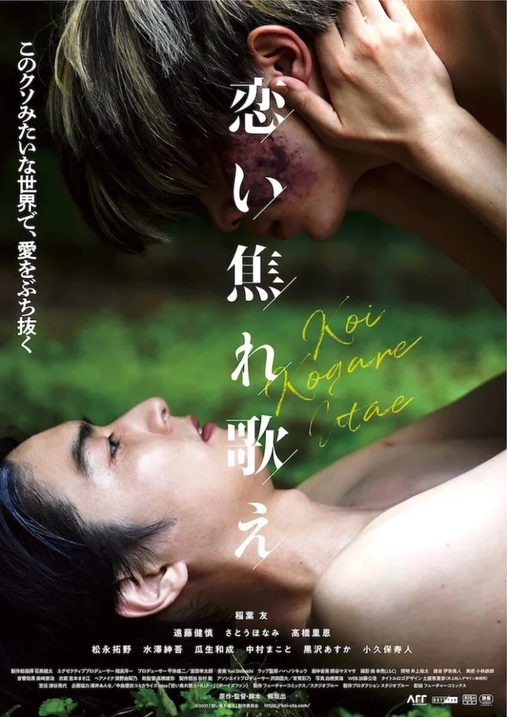 Phim 18 Nhật Bản: Sing in love (2022)