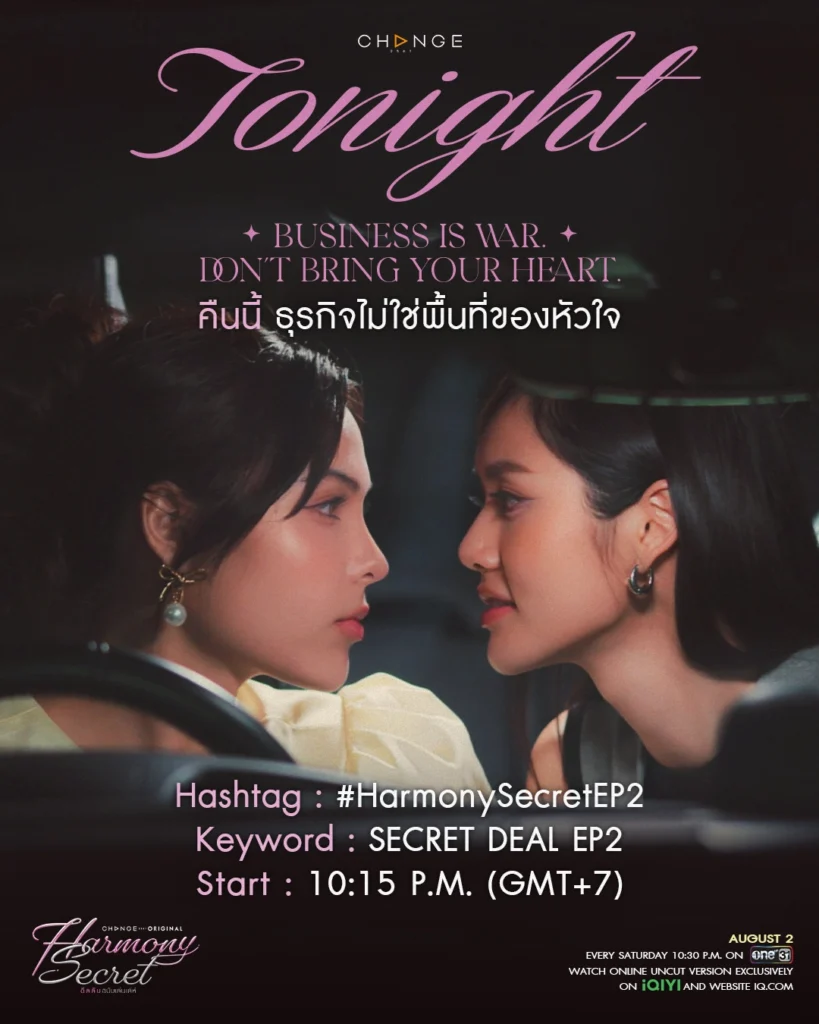 Harmony Secret (2025)