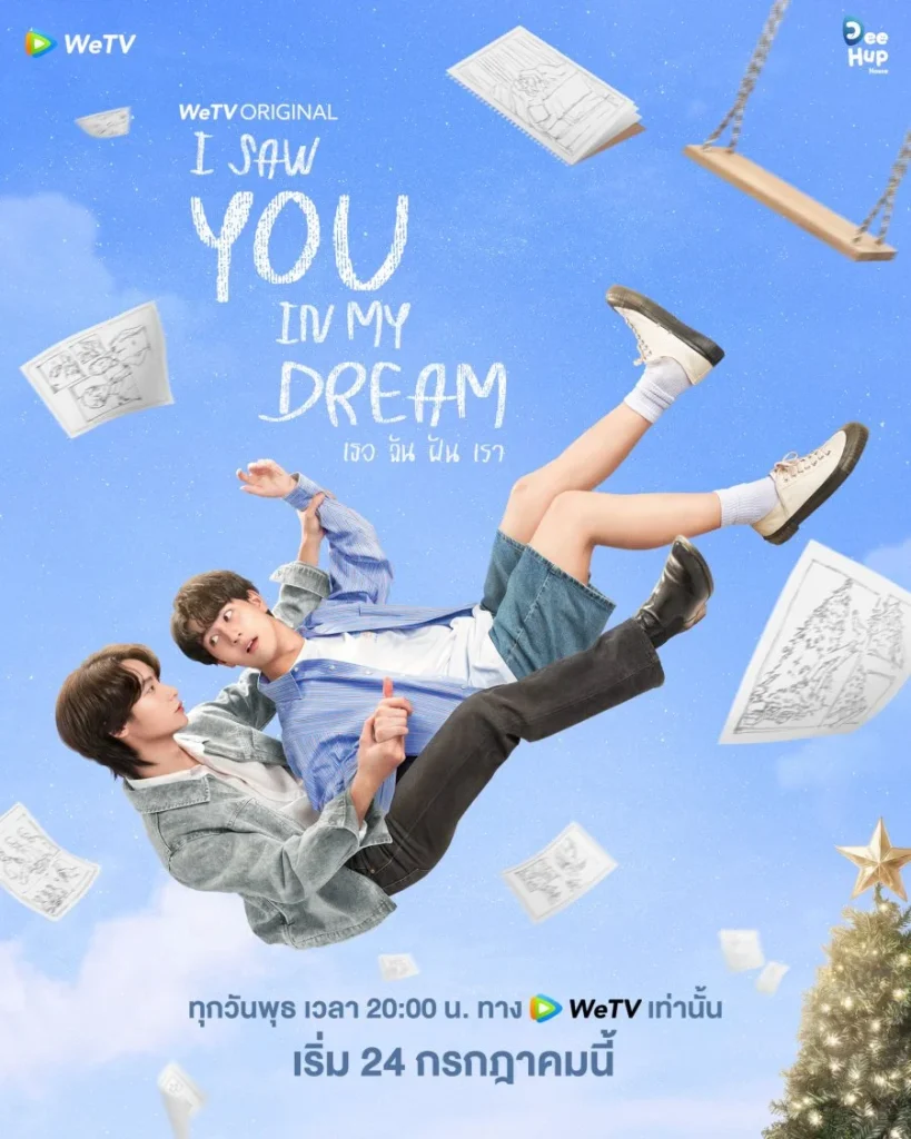  Phim 18+ Thái Lan: Gặp anh trong mơ – I Saw You in My Dream (2024)