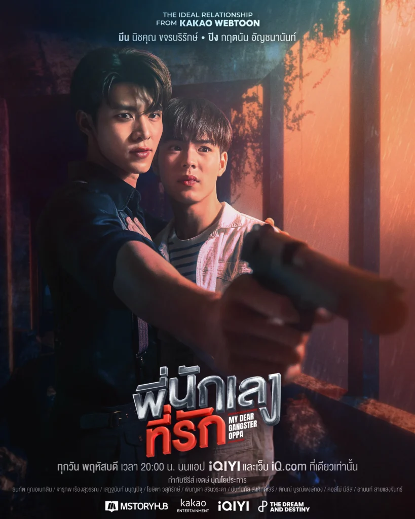 Phim 18+ Thái Lan: Oppa xã hội đen thân yêu – My Dear Gangster Oppa (2023)