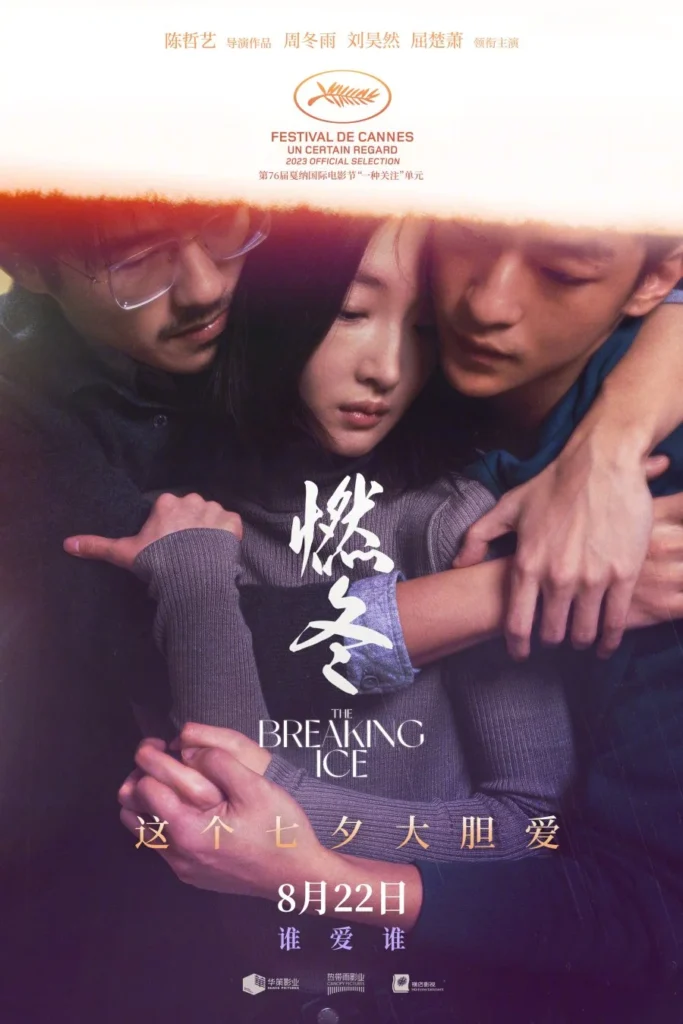 Nhiên Đông – The Breaking Ice (2023)